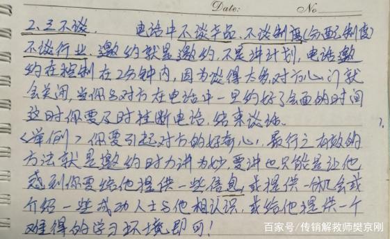 传销是怎么邀约新人的?难怪那么多人被骗传销! 传销是怎么邀约新人的?难怪那么多人被骗传销!